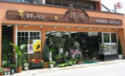 「花屋」　（千葉県柏市）の花屋店舗写真1